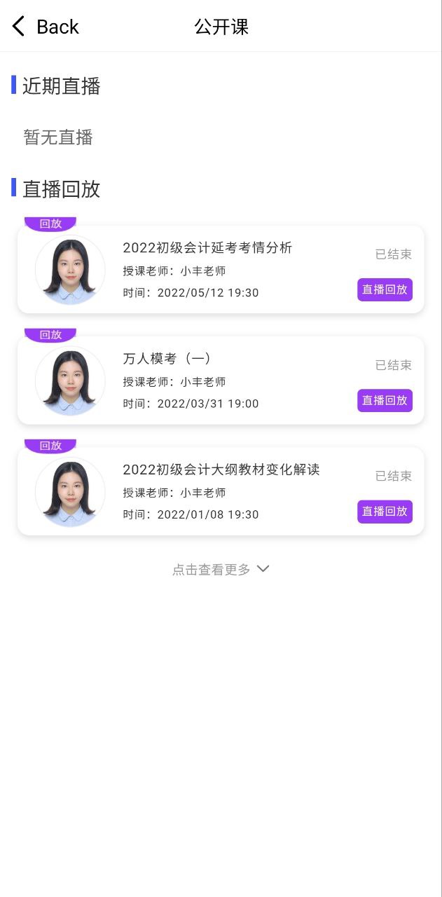 救命稻草题库