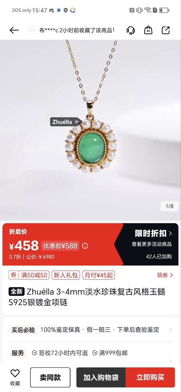红布林