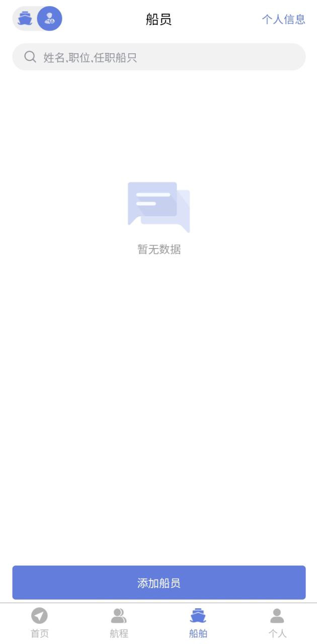 数字渔业