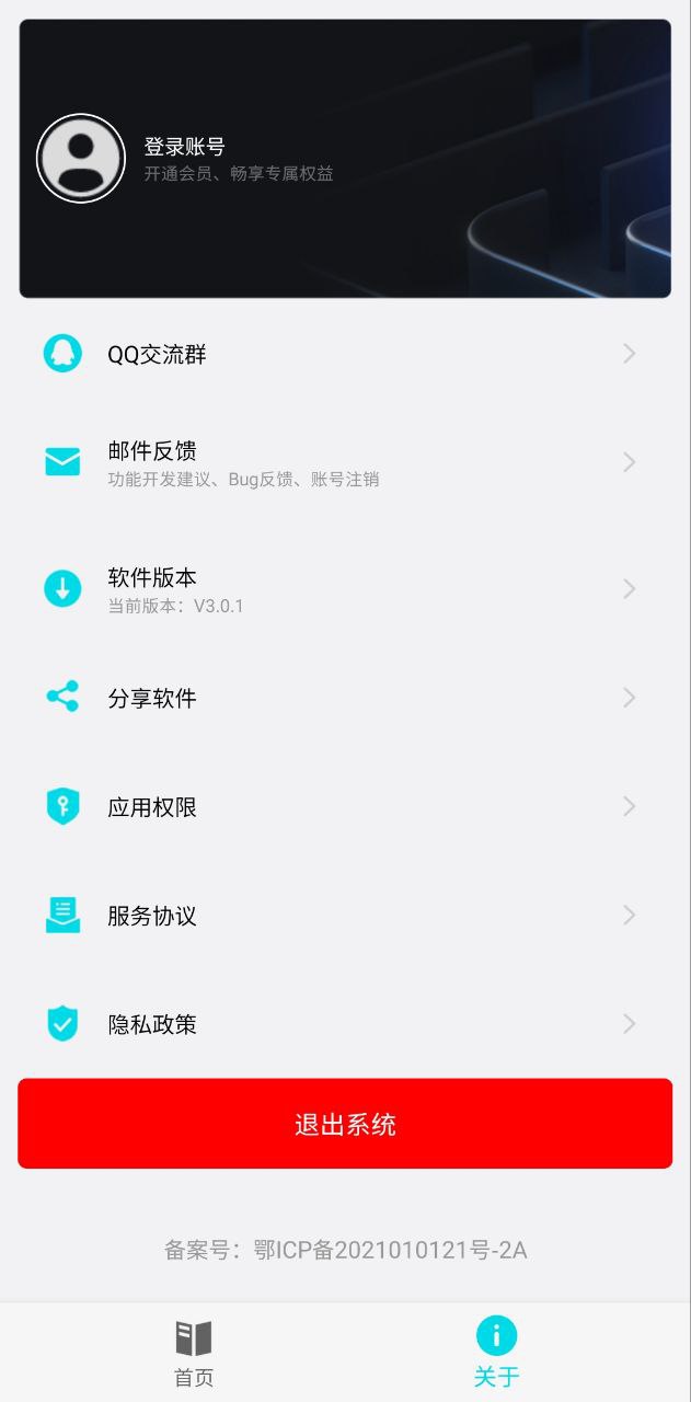 自动阅读