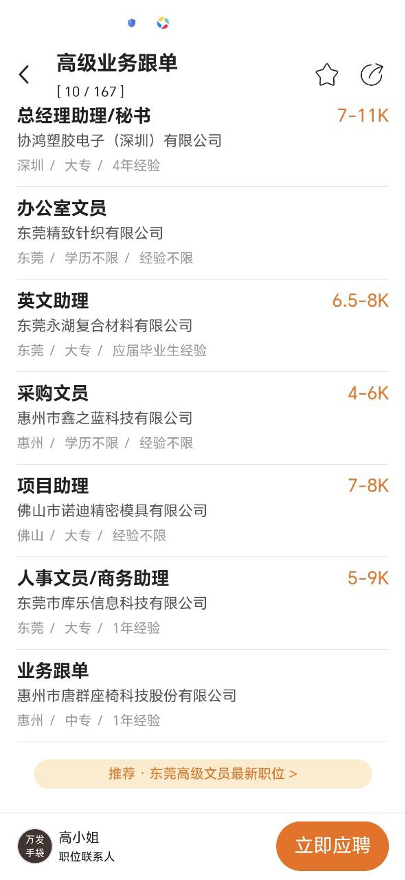 卓博人才网