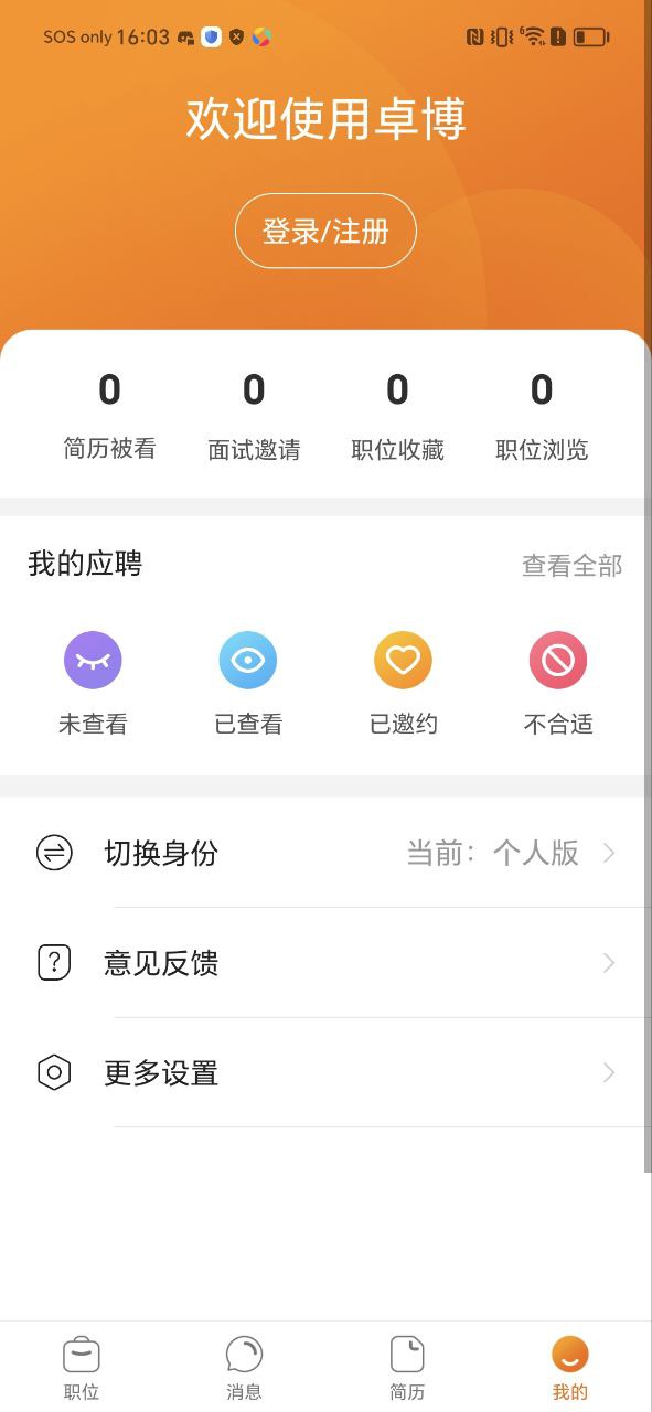 卓博人才网