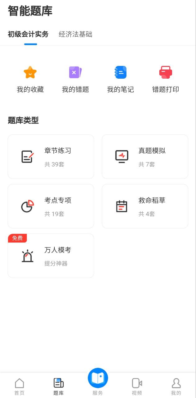 卓考网校