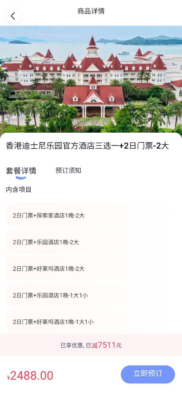欢萌旅行