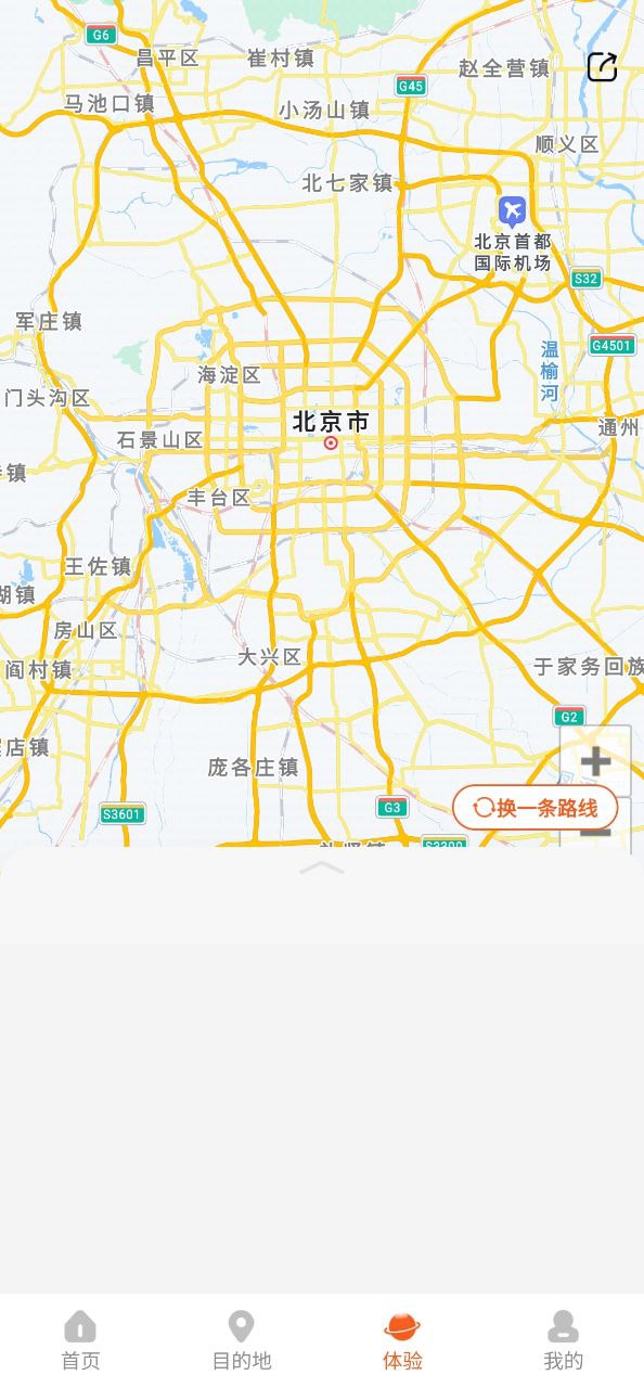 欢萌旅行