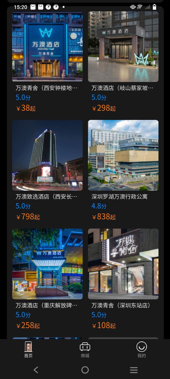 万澳会