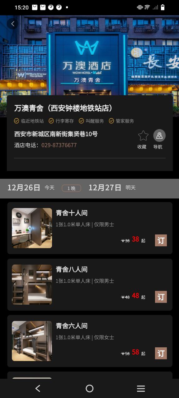 万澳会