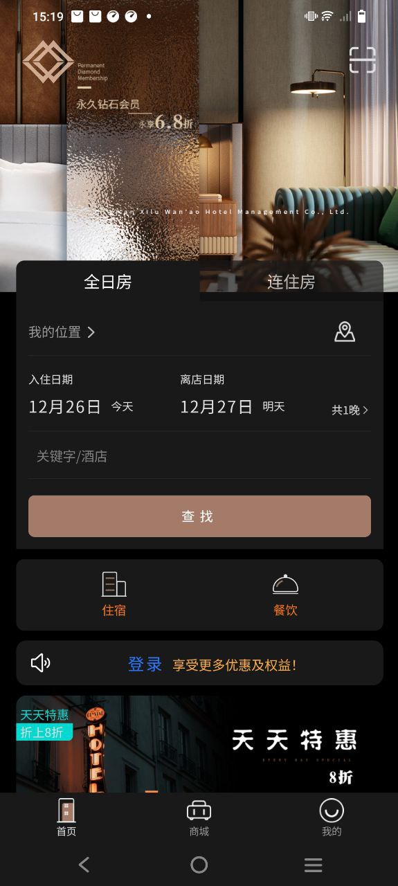 万澳会