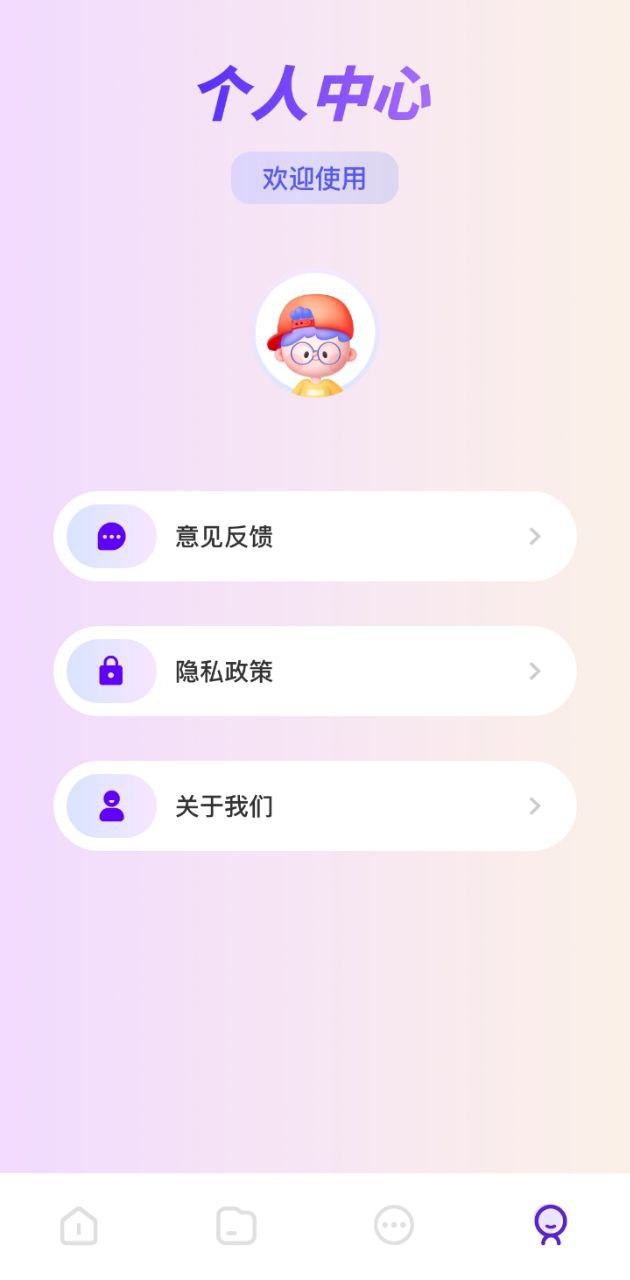 手机换机搬家助手