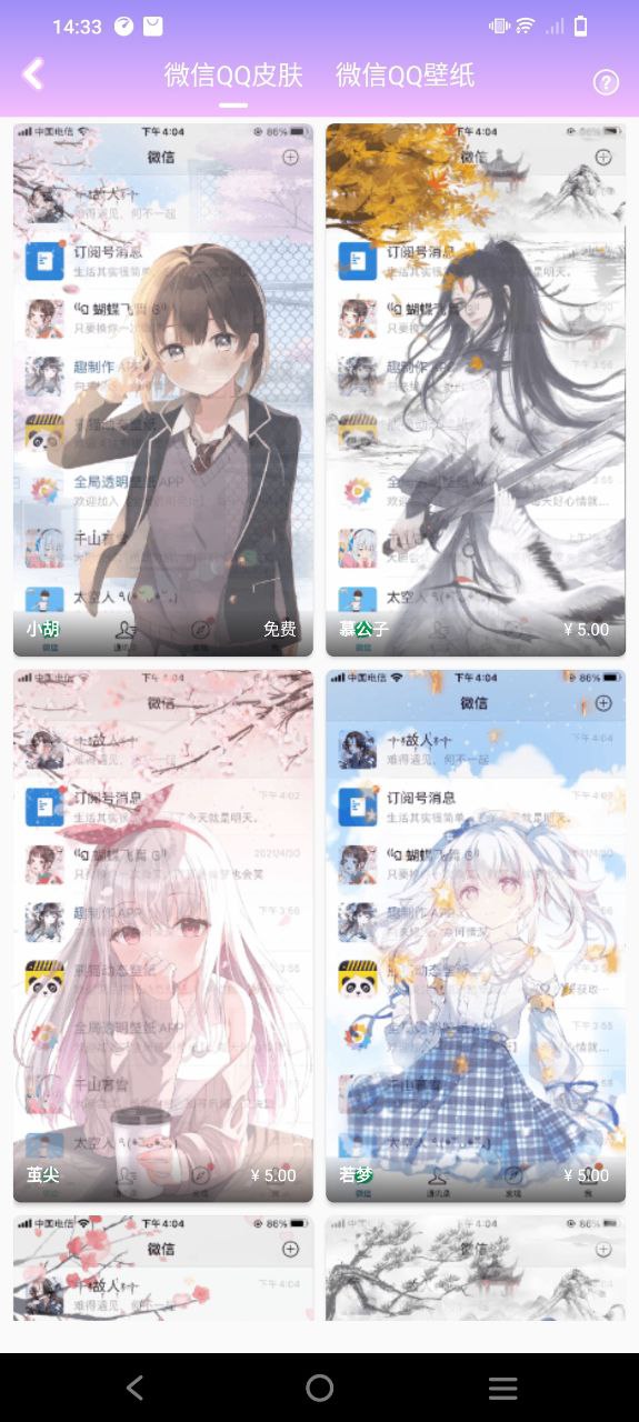 全局透明主题