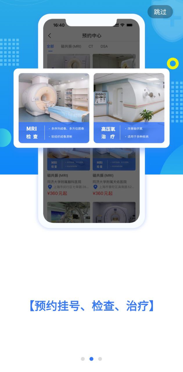 蓝生脑医