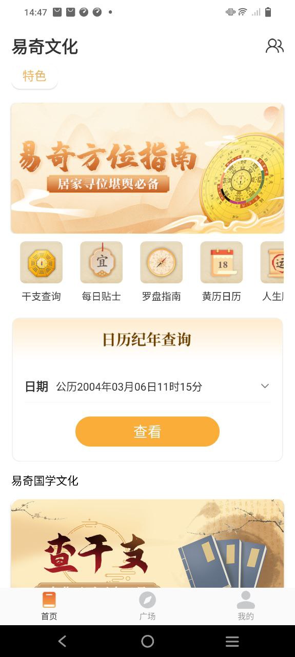 易奇文化