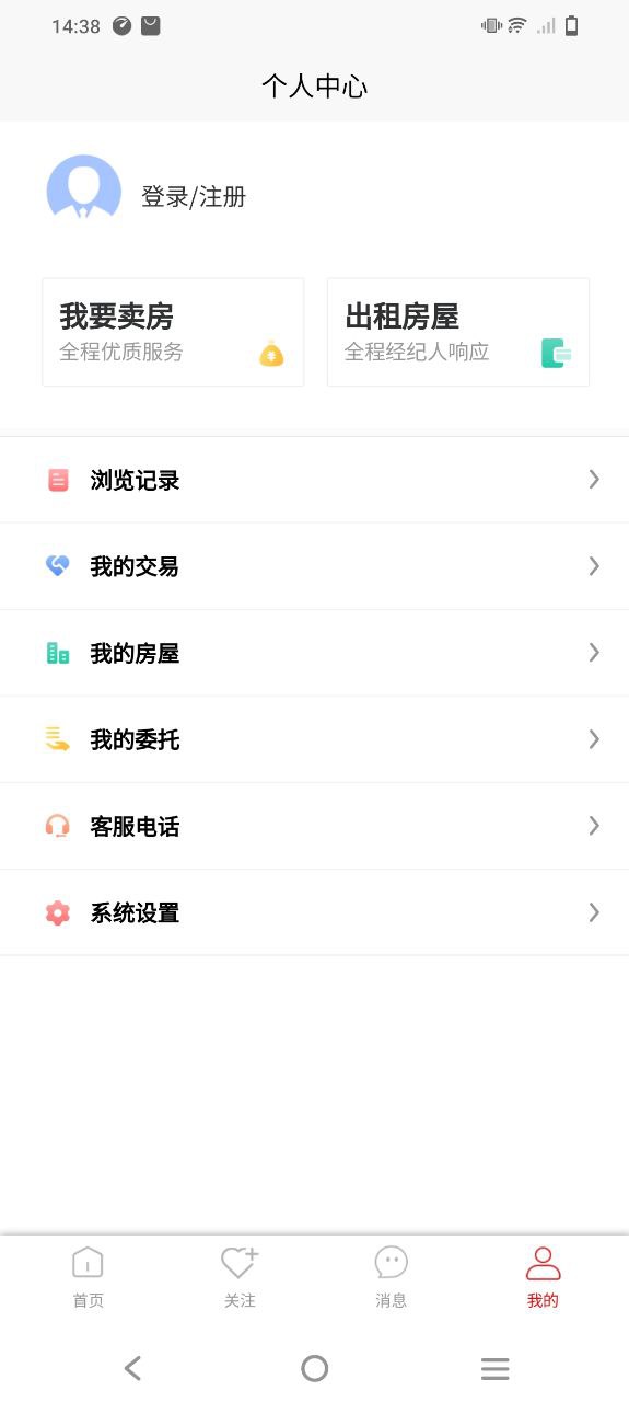 六兴找房