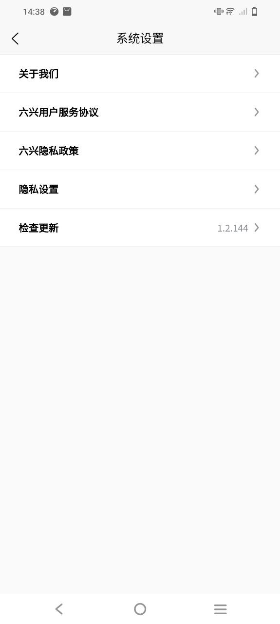 六兴找房