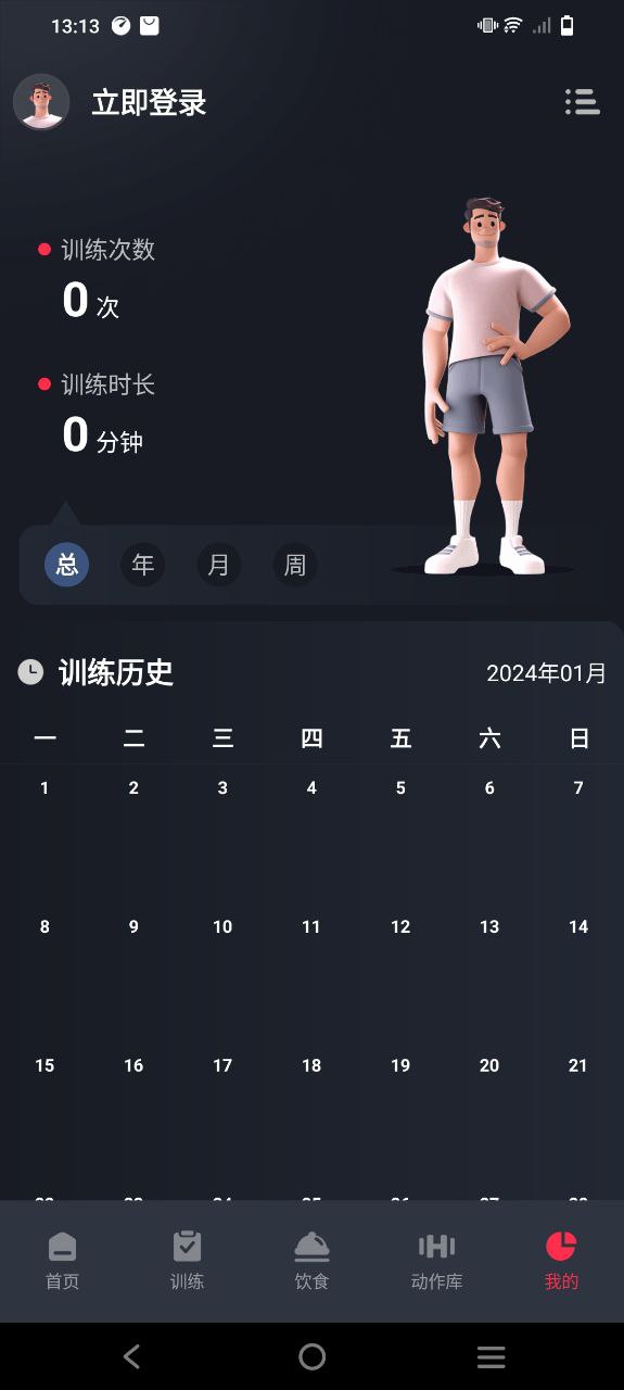 开练
