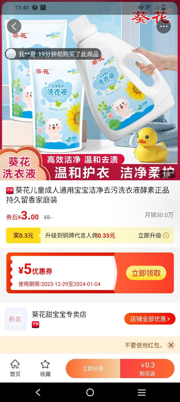 扒折扣
