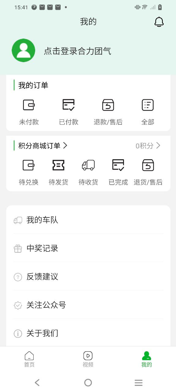 合力团气