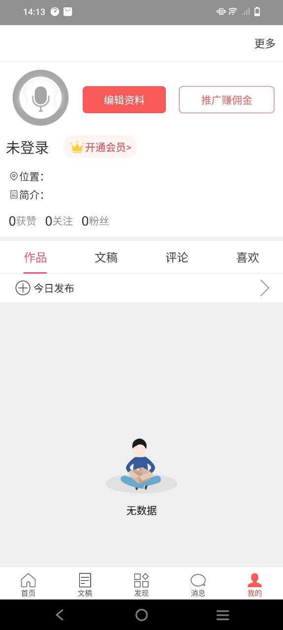 朗诵汇