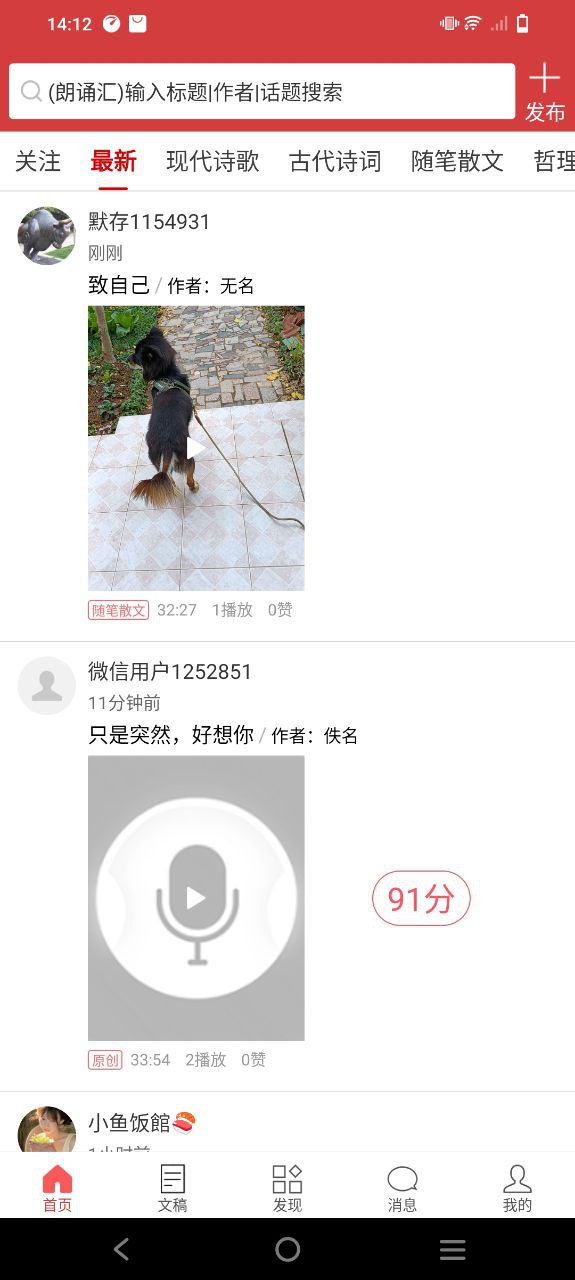 朗诵汇