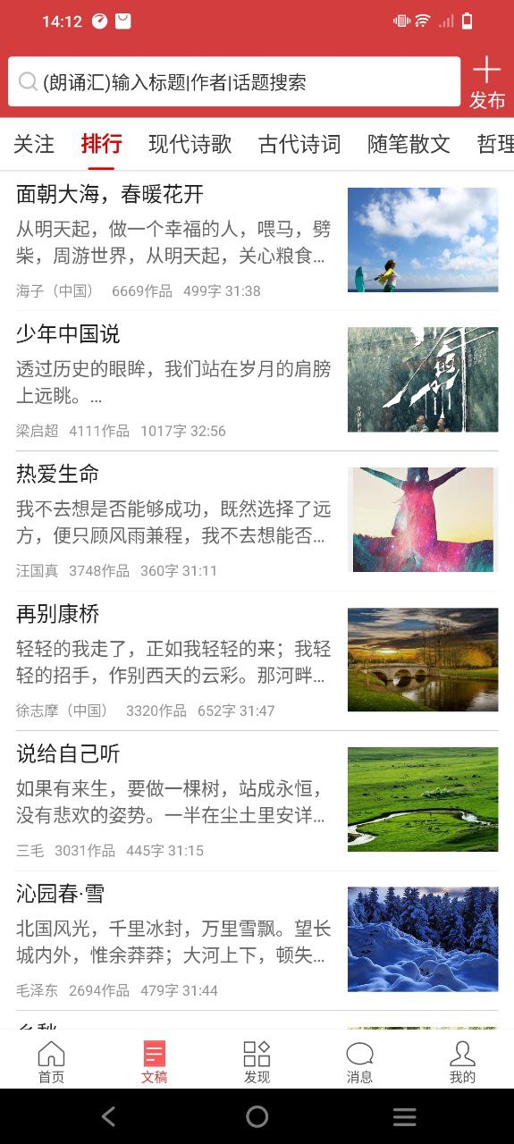 朗诵汇