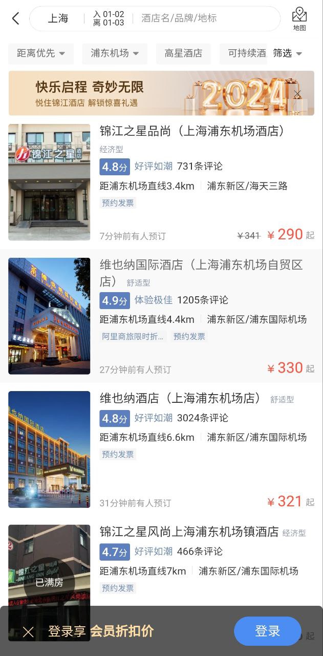 铂涛旅行
