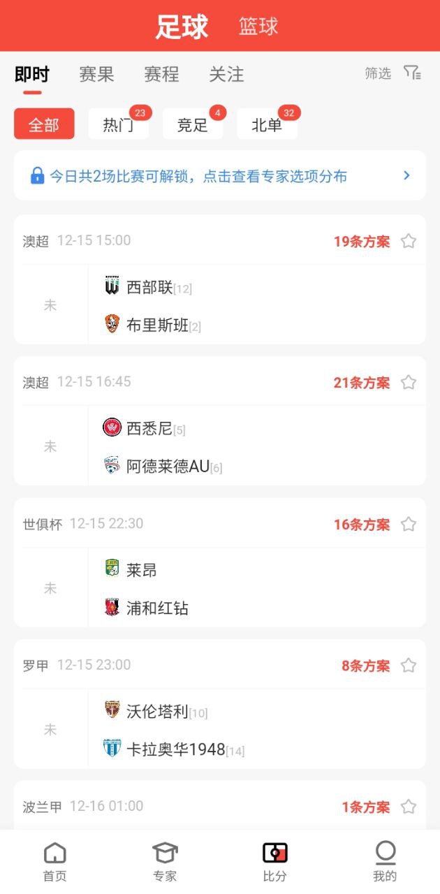 极速有料