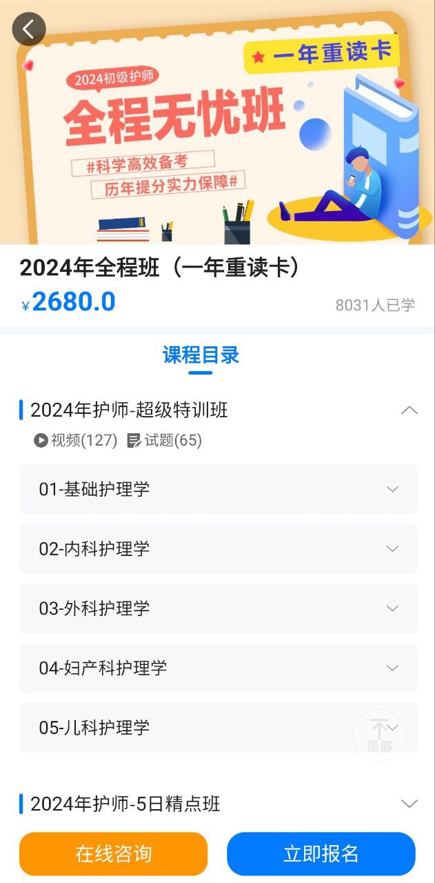 博傲有课