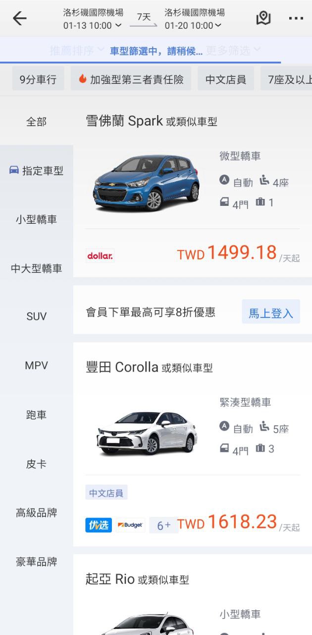 租租车