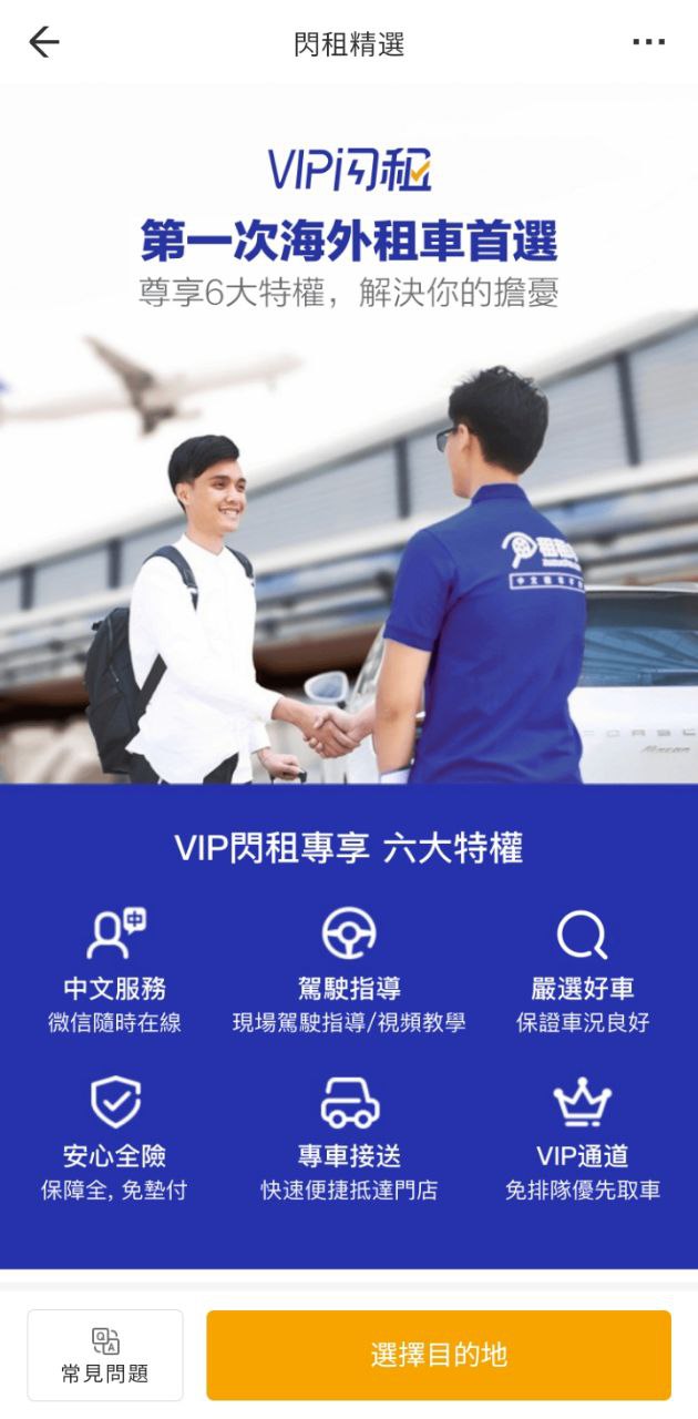 租租车