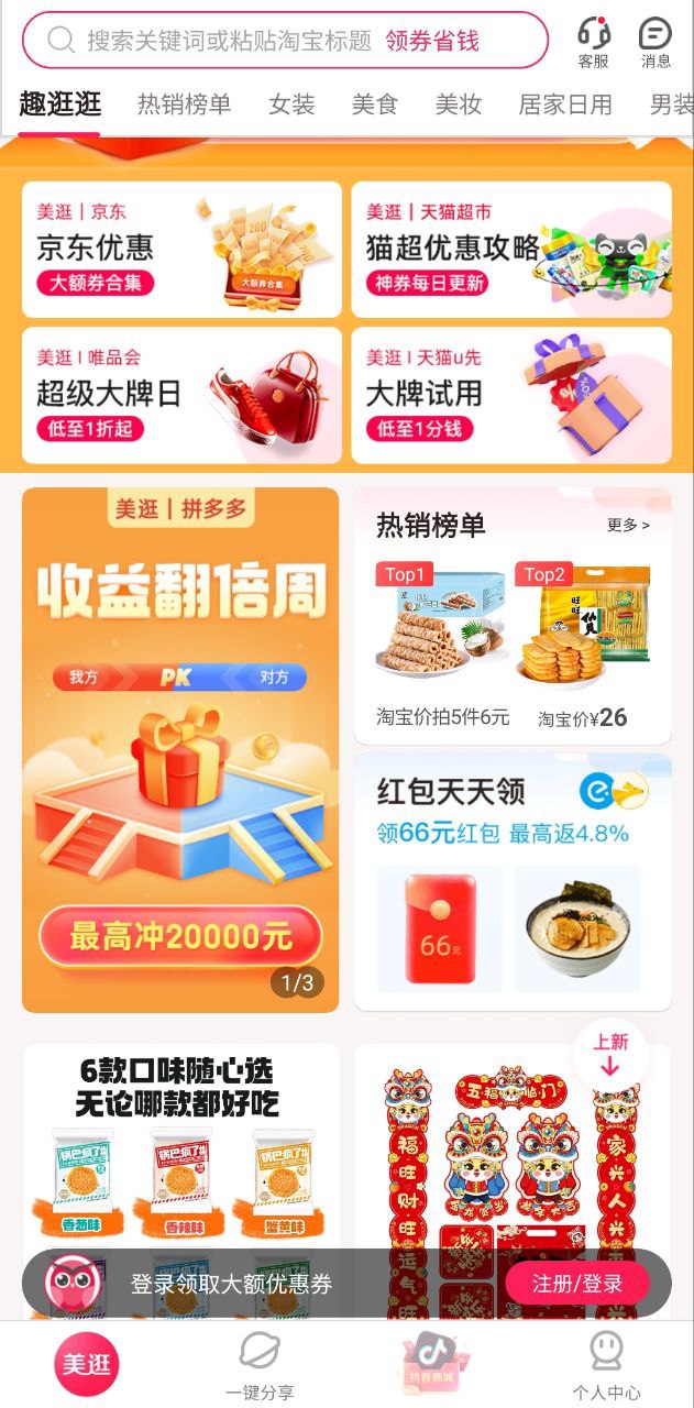美逛