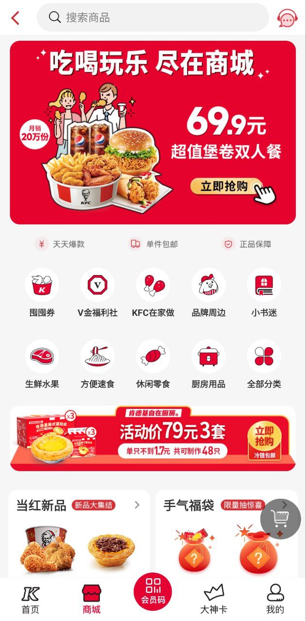 肯德基