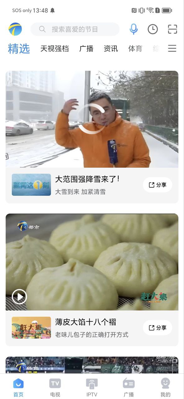 万视达