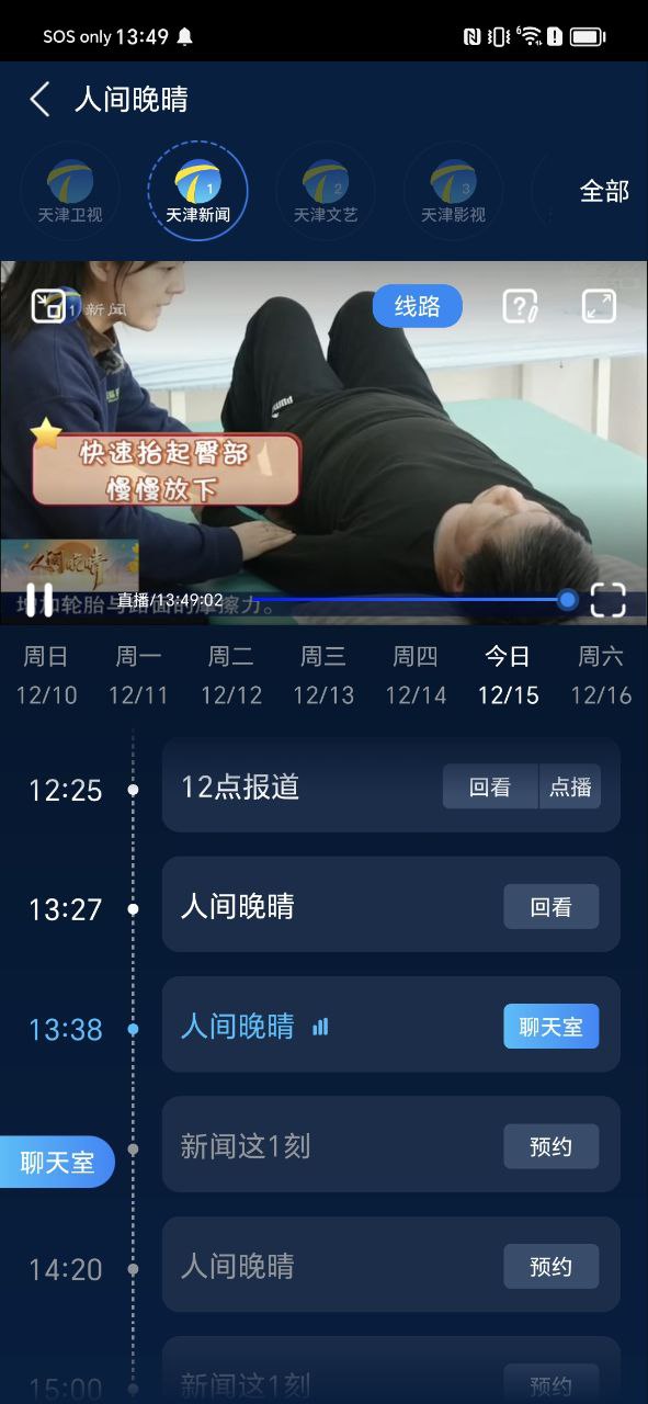 万视达