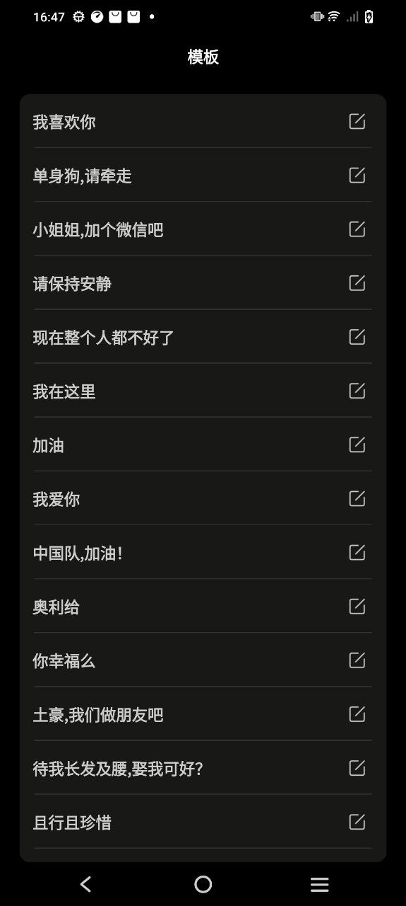 趣弹手持弹幕
