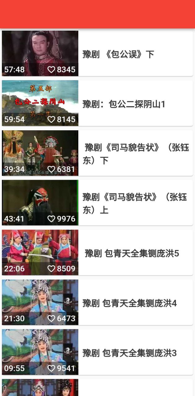 戏曲荟萃