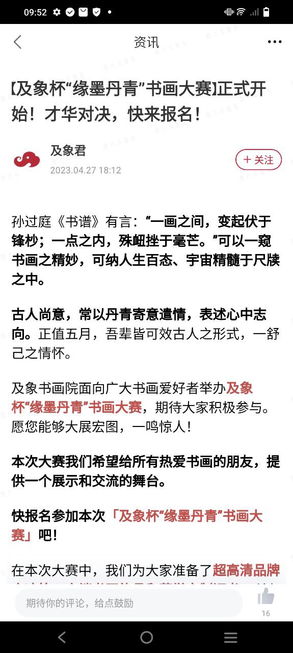 历代名画集