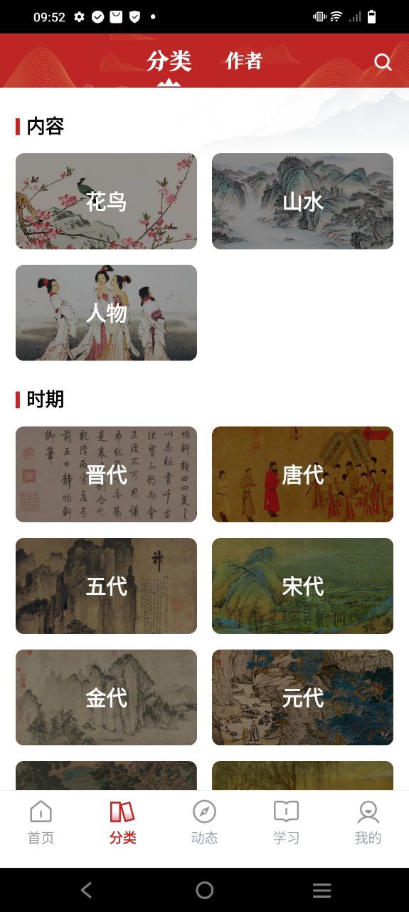 历代名画集