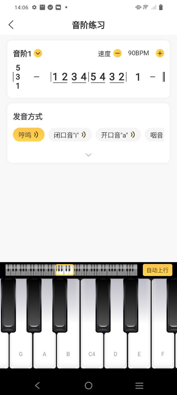 开嗓练声