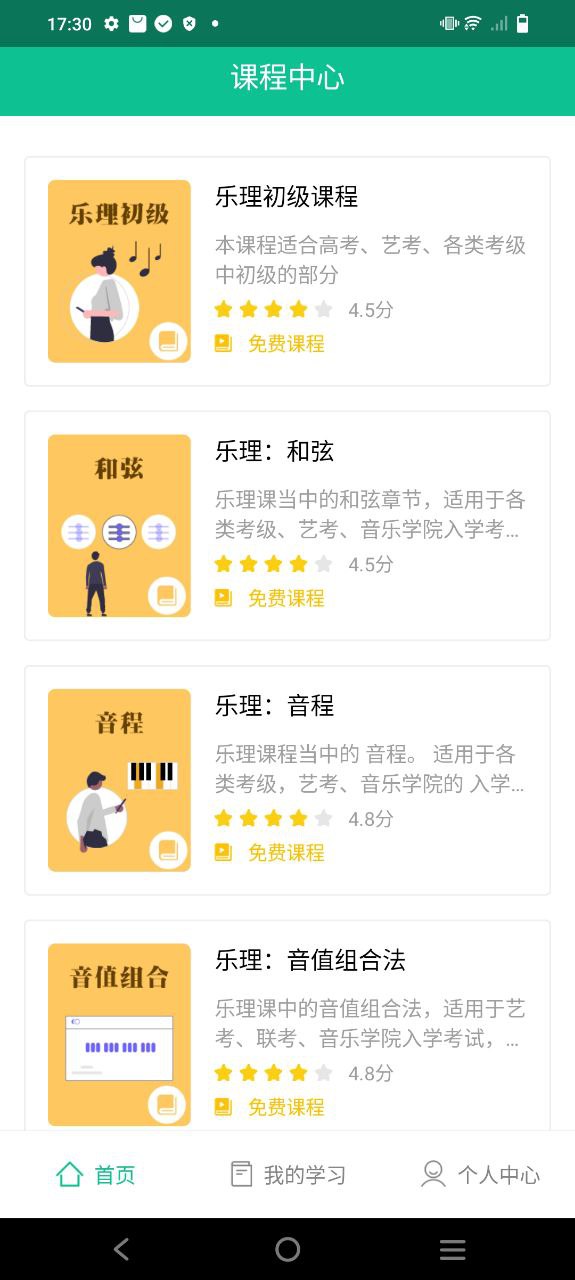 音符玩家