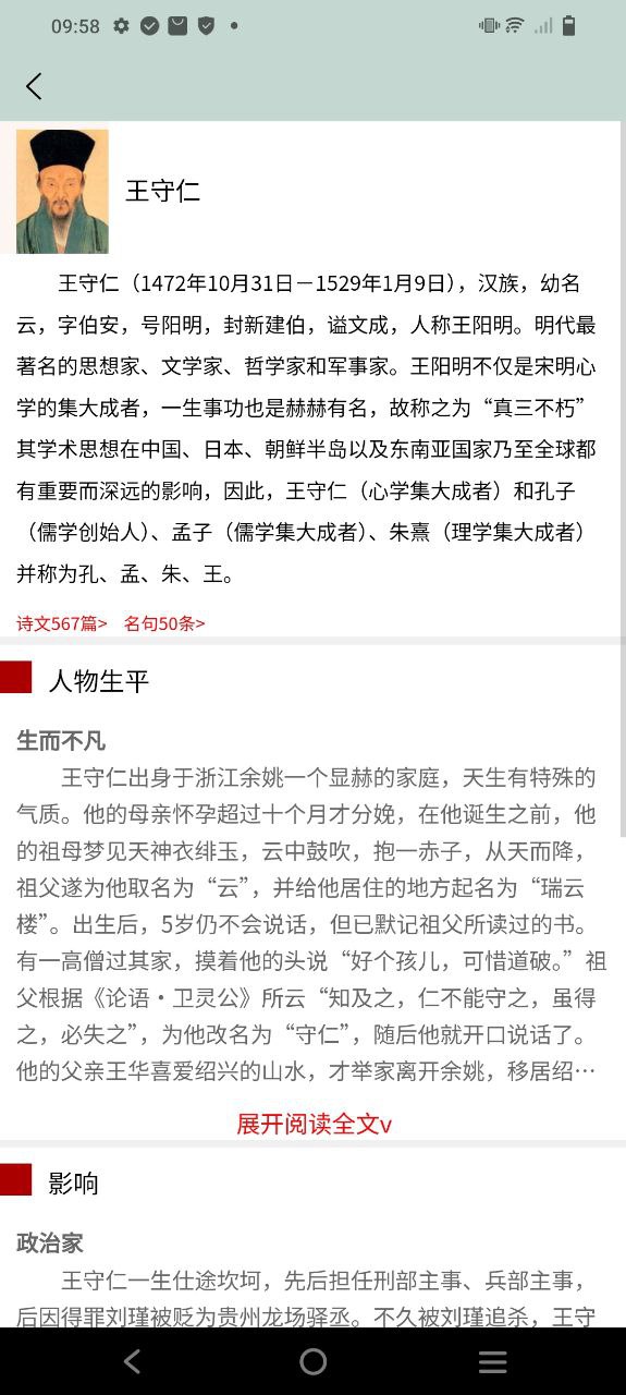 古诗文大全