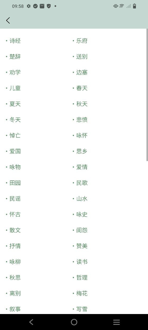 古诗文大全