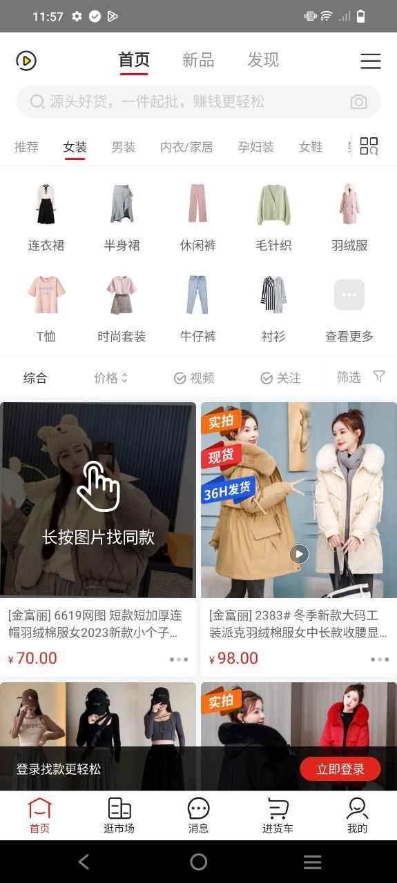 17货源