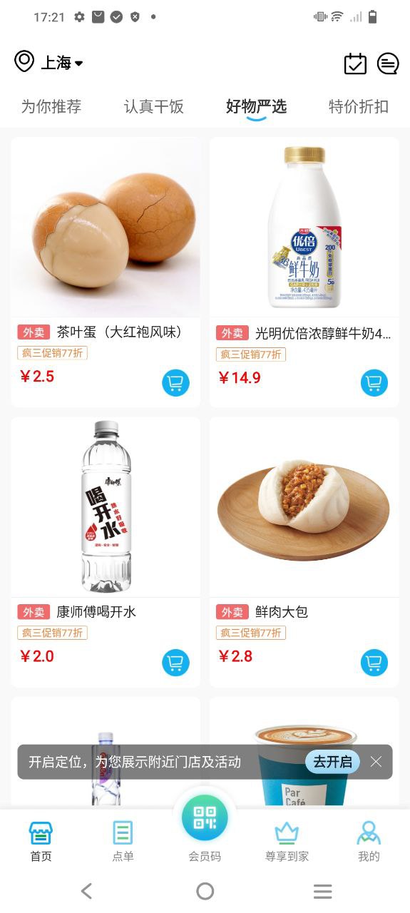 fa米家