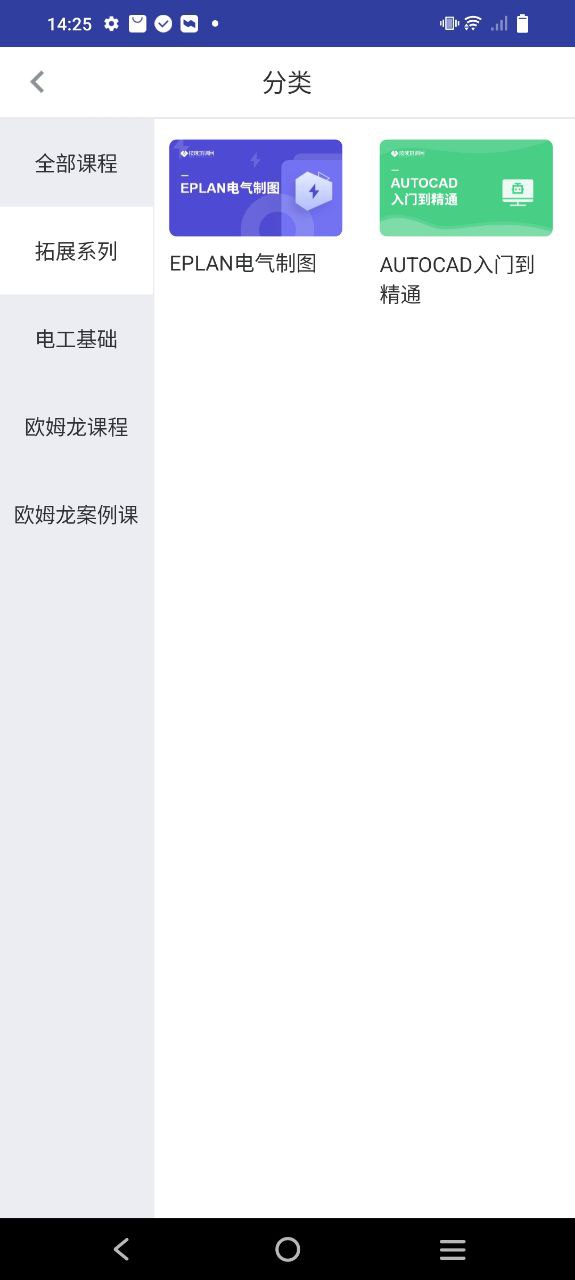 plc网校