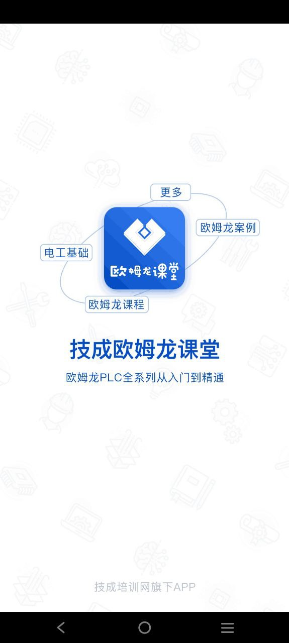 plc网校