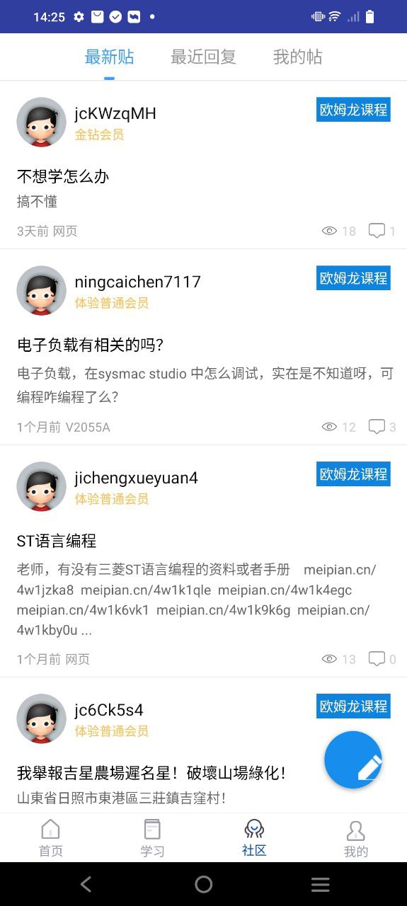 plc网校
