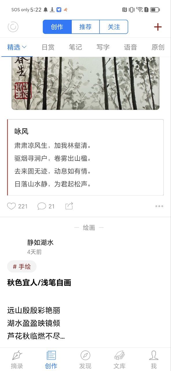 西窗烛