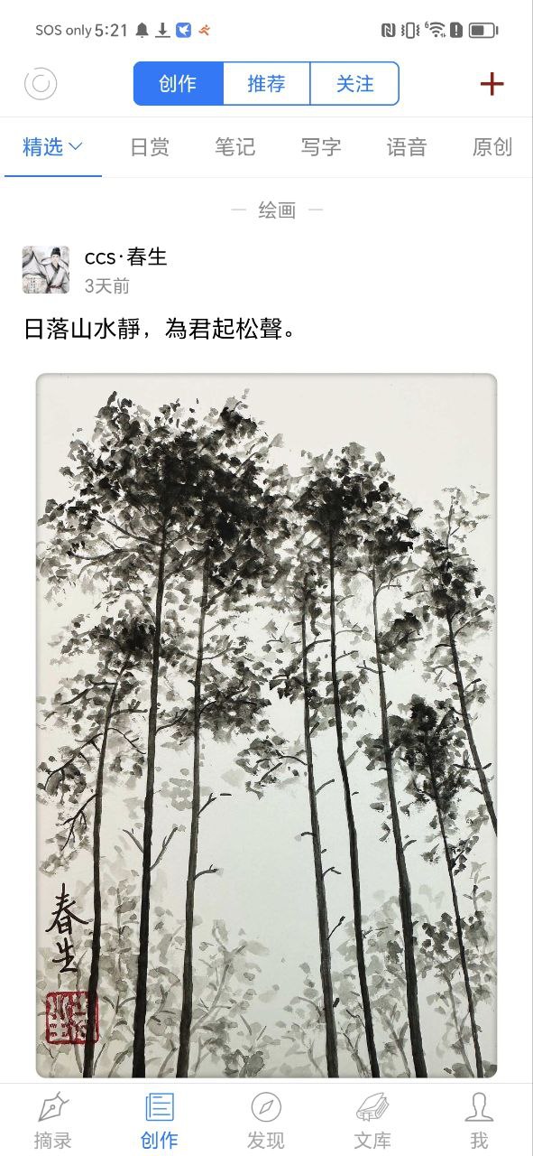 西窗烛