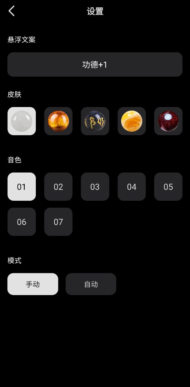 小鲜念珠