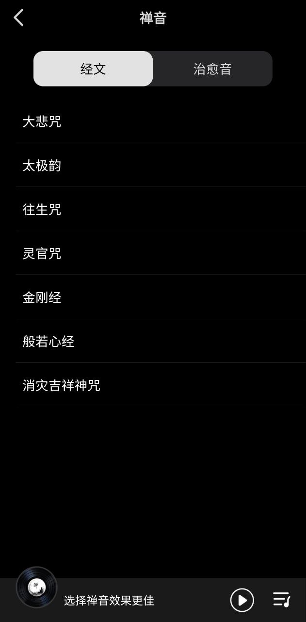 小鲜念珠